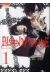 Blood Parade Tome 1