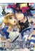 Alice au royaume de joker tome 4