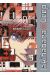 akihabara@deep tome 1