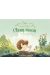 Choupisson tome 1