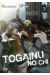 togainu no chi tome 3