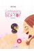 confessions d'un canard sex-toy tome 1 - préliminaires