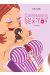Confessions d'un Canard Sex-Toy