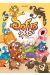 Dofus pets tome 1 - Le refuge de mémé