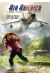 Air America tome 1