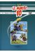 Le numéro 10 tome 1 - Treaux, c'est trop !
