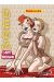 Beba tome 3 - Lady Brown