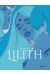 Lilith