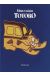 Carnet Ghibli peluche - Chat bus