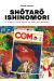 Shôtarô Ishinomori - Il était une fois le roi du manga