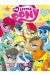 My little pony tome 4