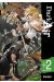 dark air tome 2