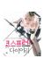 cosplay diary