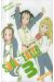 Soul eater not ! tome 3
