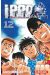 Ippo saison 4, la loi du ring tome 12