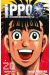Ippo saison 4, la loi du ring tome 20