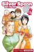 Silver spoon - La cuillère d'argent tome 13
