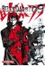 Sukedachi nine tome 1