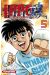 Ippo - saison 5 tome 5