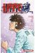 Ippo - saison 5 tome 7