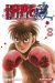 Ippo - saison 5 tome 8