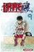 Ippo - saison 5 tome 9