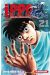 Ippo - saison 5 tome 21