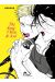 The song of Yoru & Asa tome 1