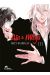 Asa et Mitya tome 1