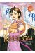 Kingdom tome 23
