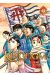 Kingdom tome 44