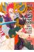Les 7 ninjas d'Efu tome 2