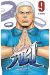Prisonnier Riku tome 9