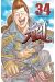 Prisonnier Riku tome 34