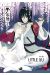 Little Yu tome 1