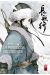 La princesse vagabonde tome 3