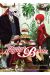 The ancient magus bride tome 1