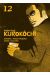 Inspecteur Kurokochi tome 12