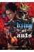 King of ants tome 2