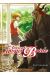 The ancient magus bride tome 9