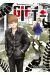 Gift +- tome 15