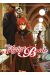 The ancient magus bride tome 12