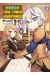 Noble new world adventures tome 4