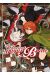 The ancient magus bride tome 16