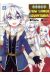 Noble new world adventures tome 8