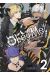 Obey me ! tome 2