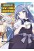 Noble new world adventures tome 11