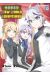Noble new world adventures tome 12