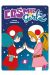 Cosmic girlz tome 6