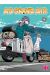 Au grand air tome 8
